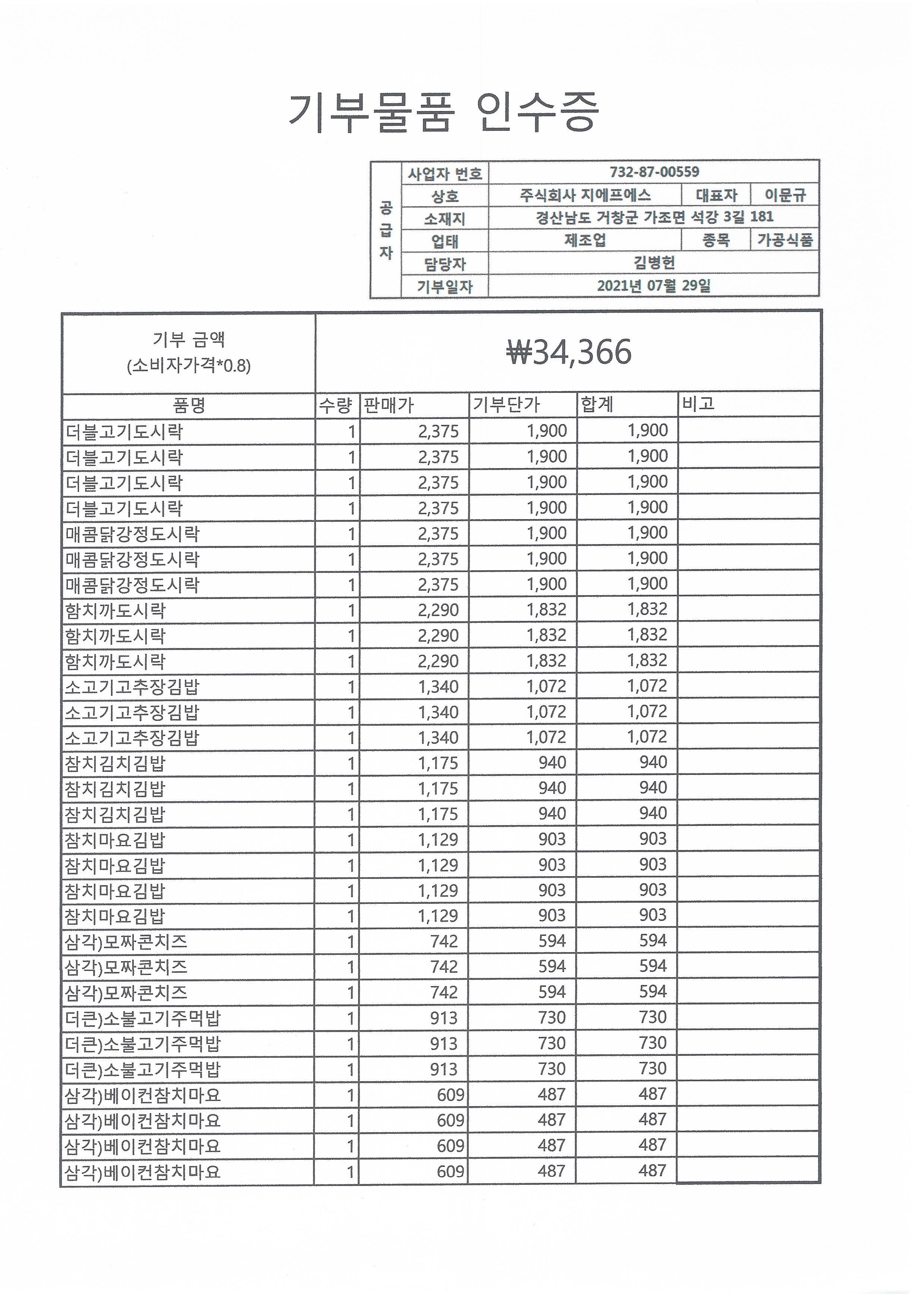 주식회사지에프에스 이미지