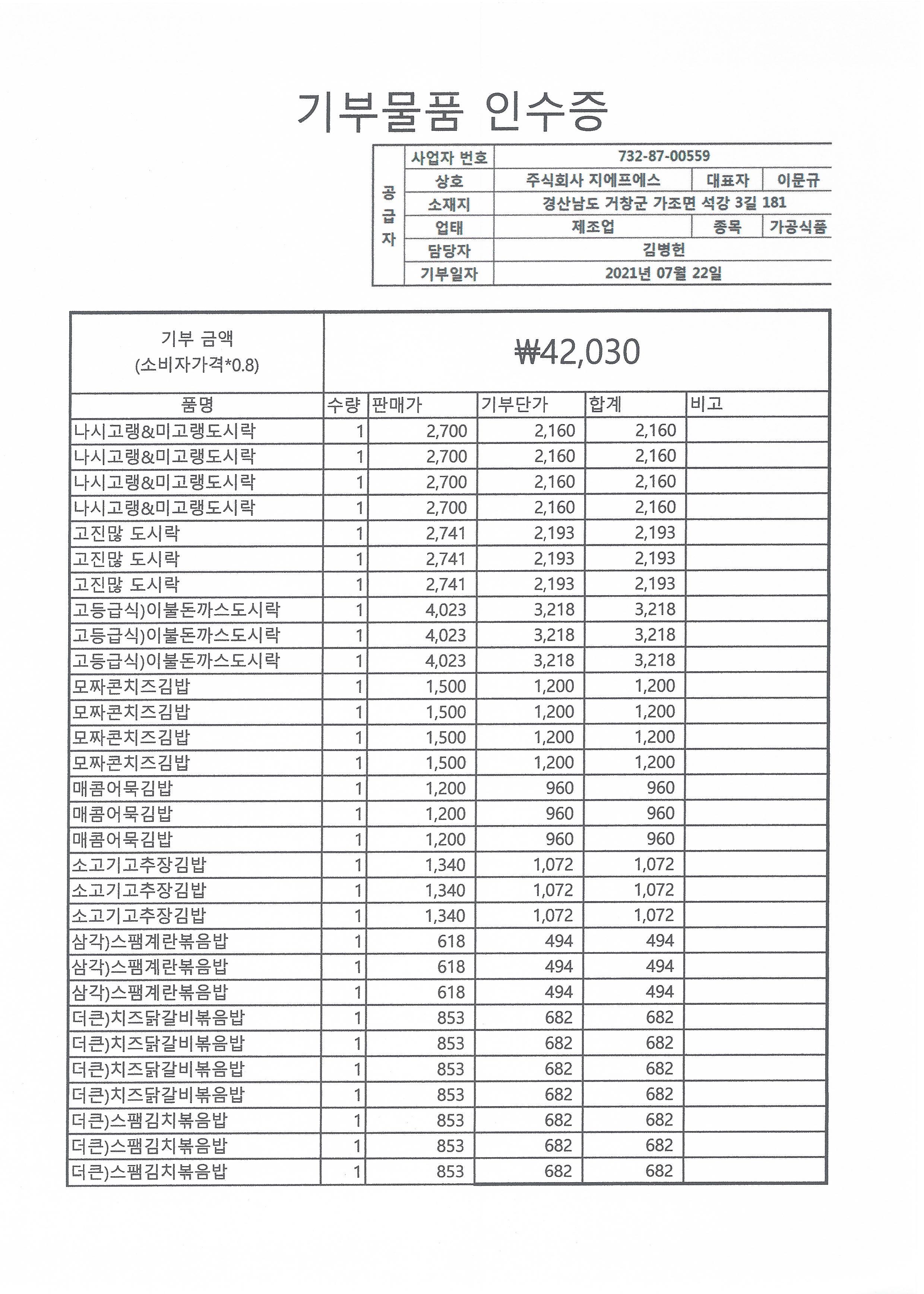 주식회사지에프에스 이미지