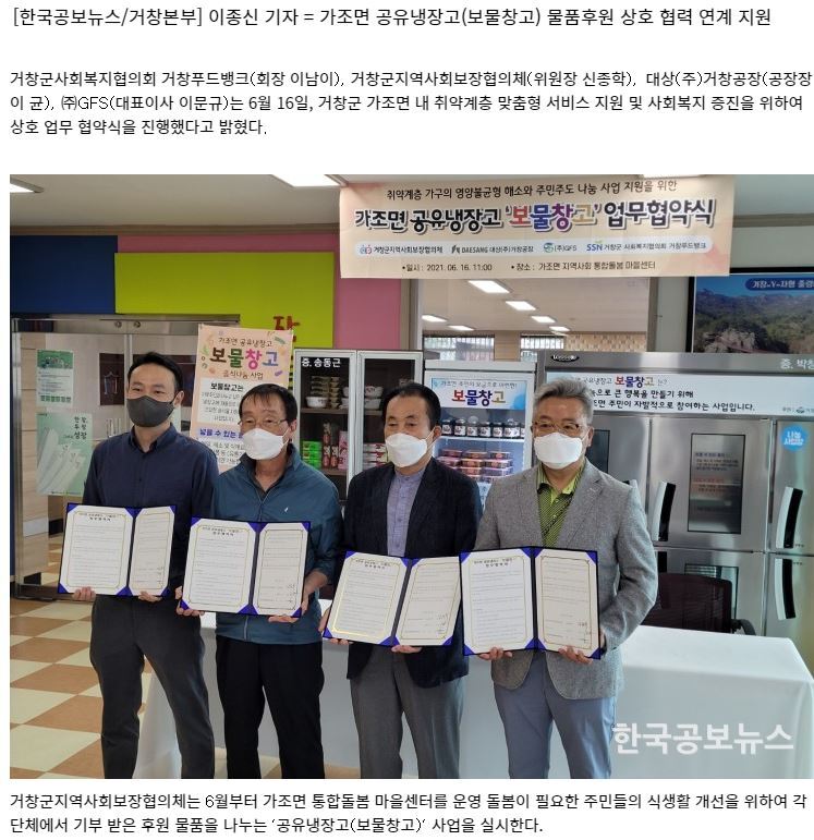 대상(주)거창공장 이미지
