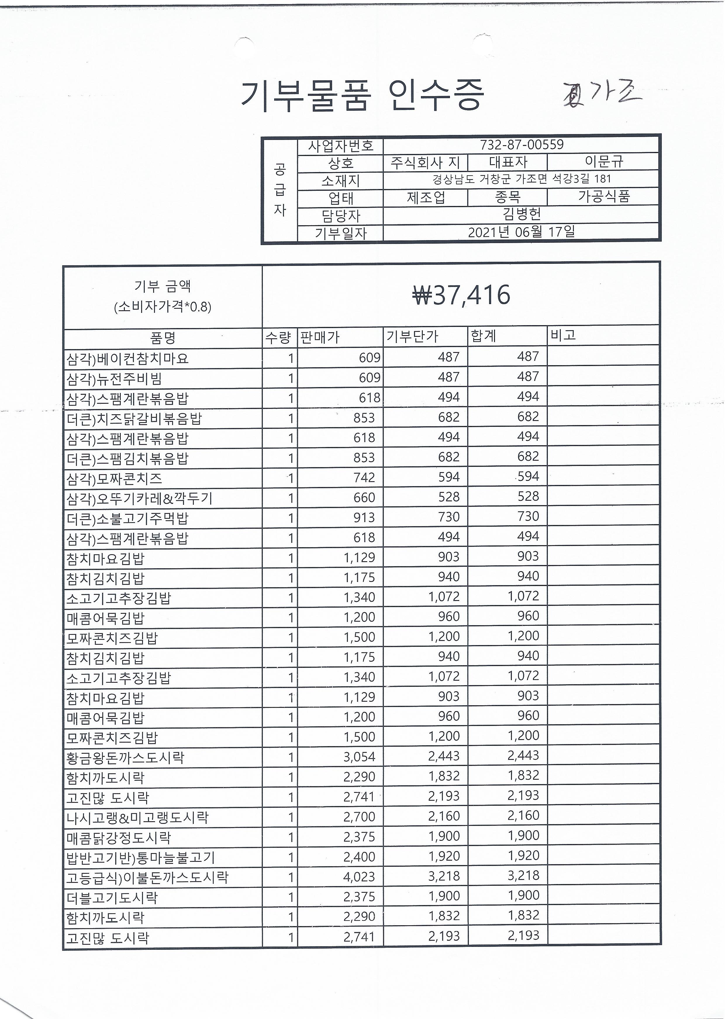 주식회사지에프에스 이미지