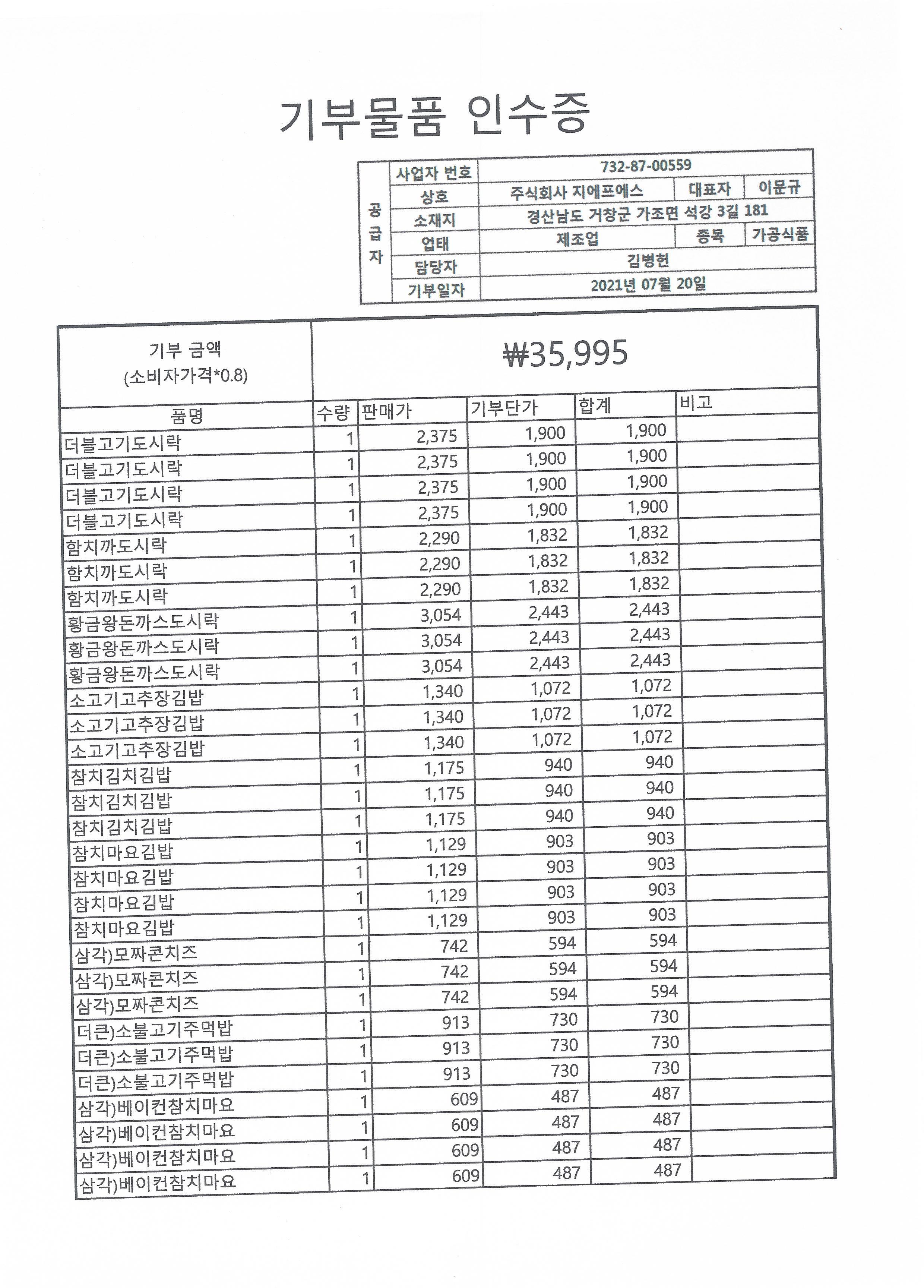 주식회사지에프에스 이미지