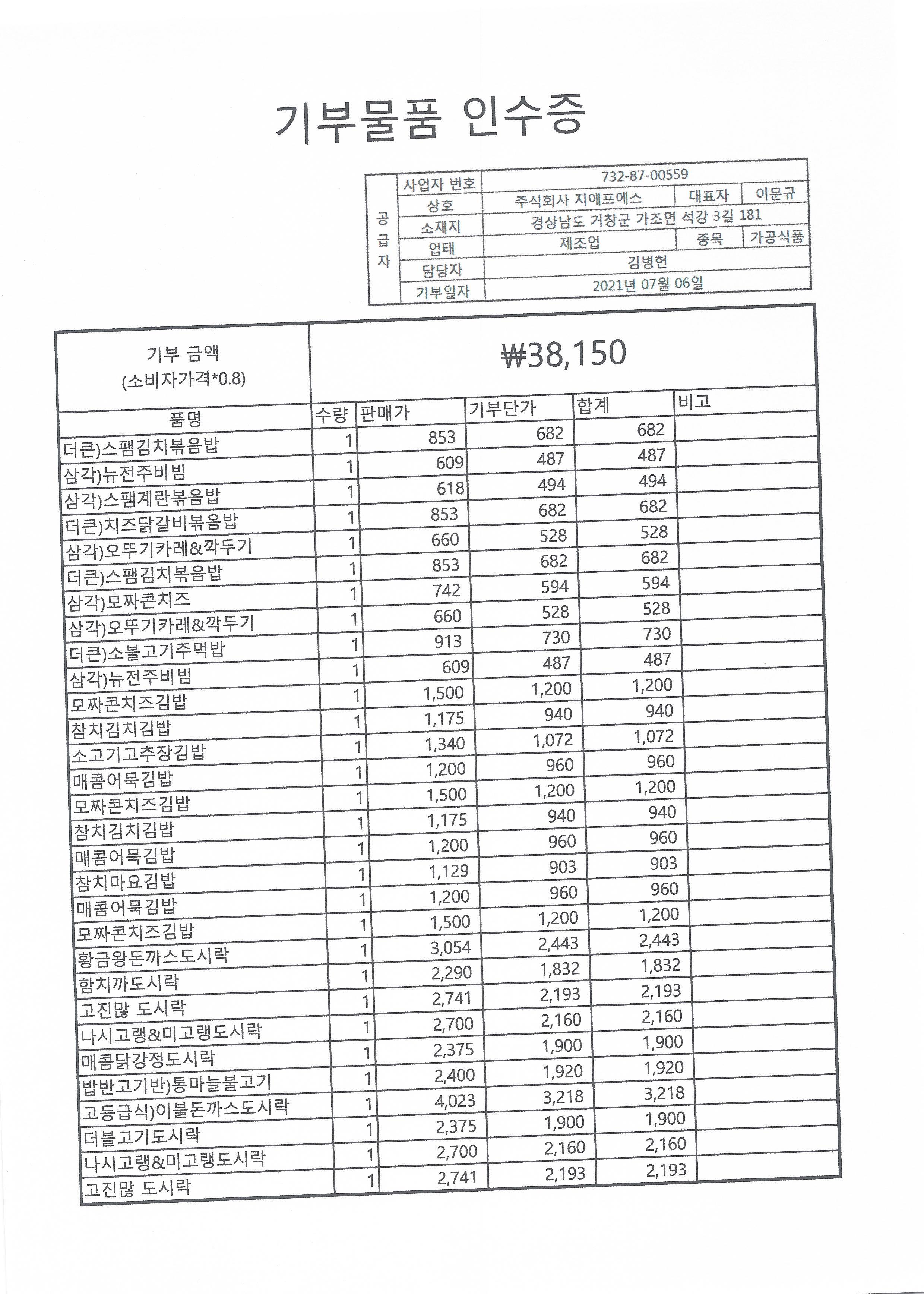 주식회사지에프에스 이미지