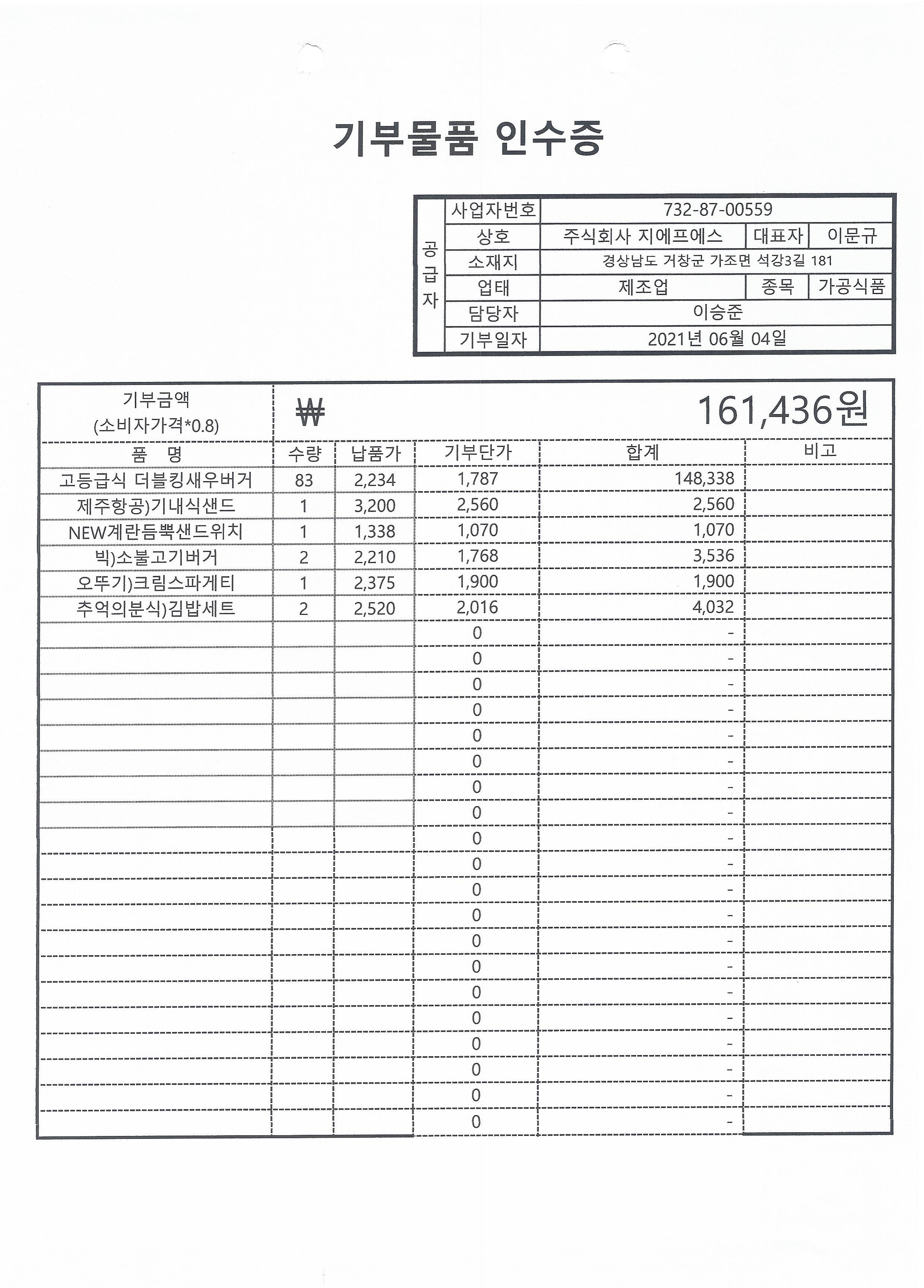 주식회사지에프에스 이미지