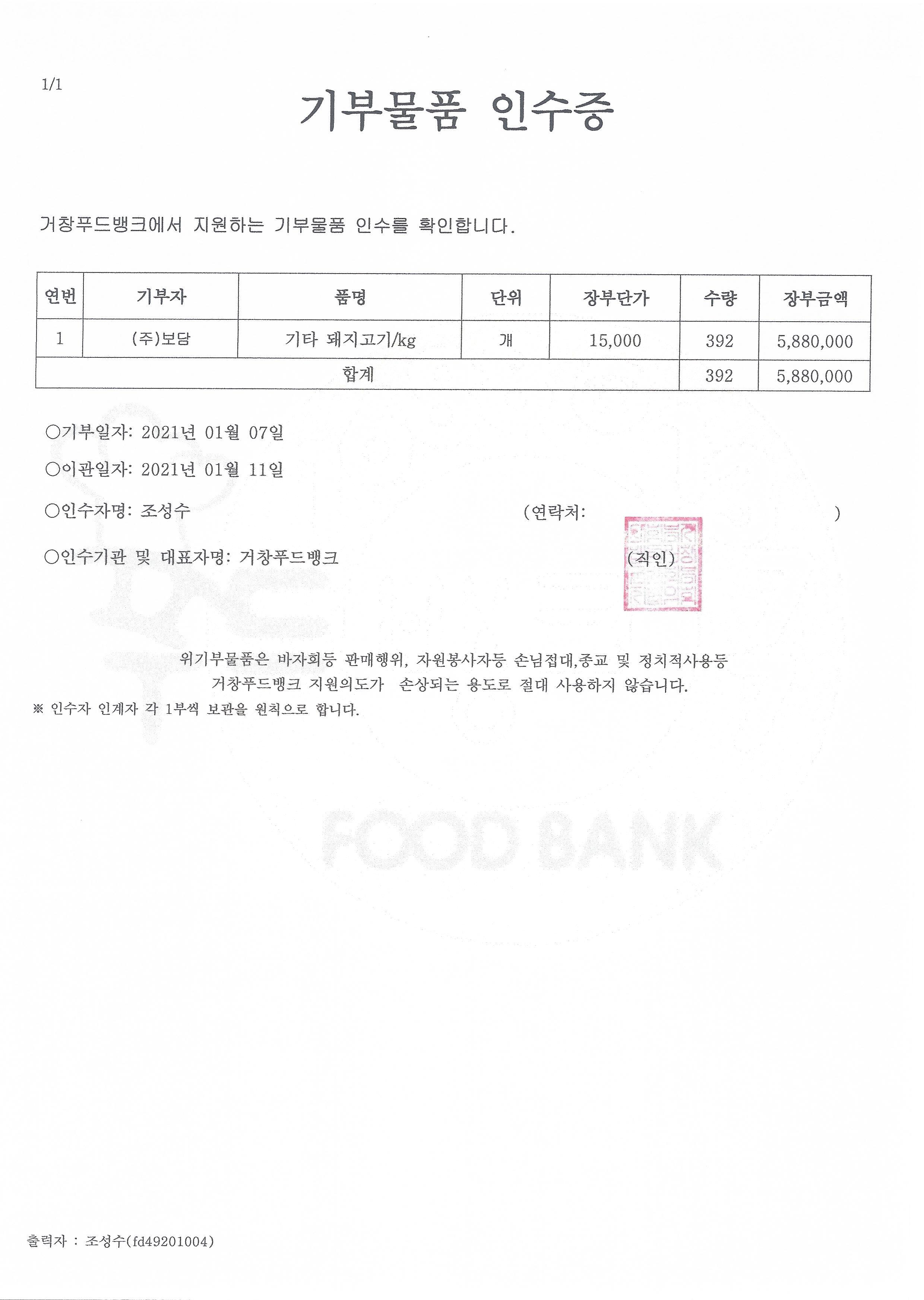경록주식회사 이미지