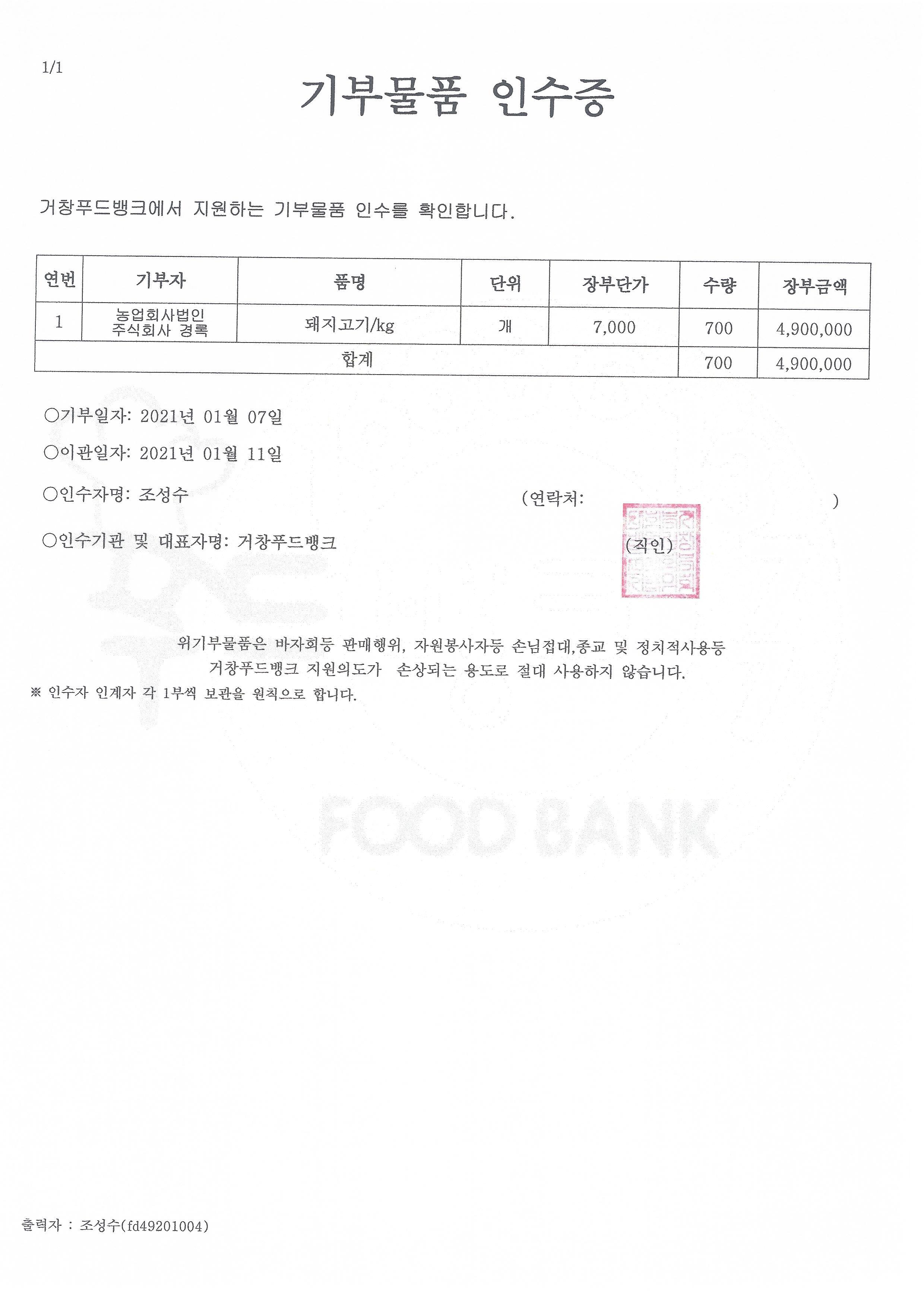 경록주식회사 이미지