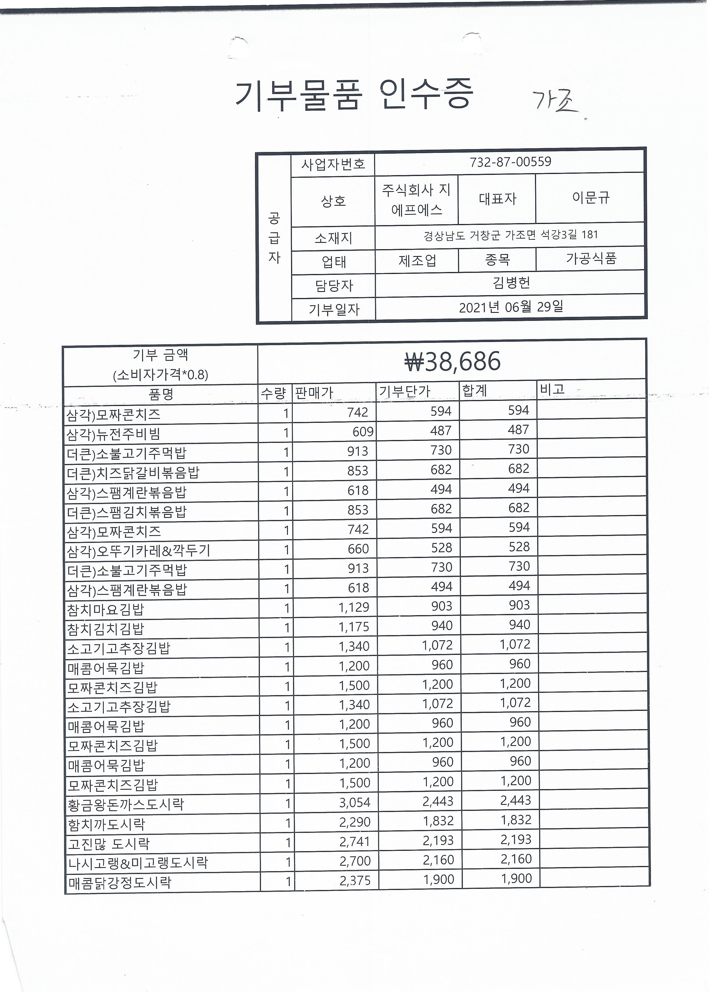 주식회사지에프에스 이미지