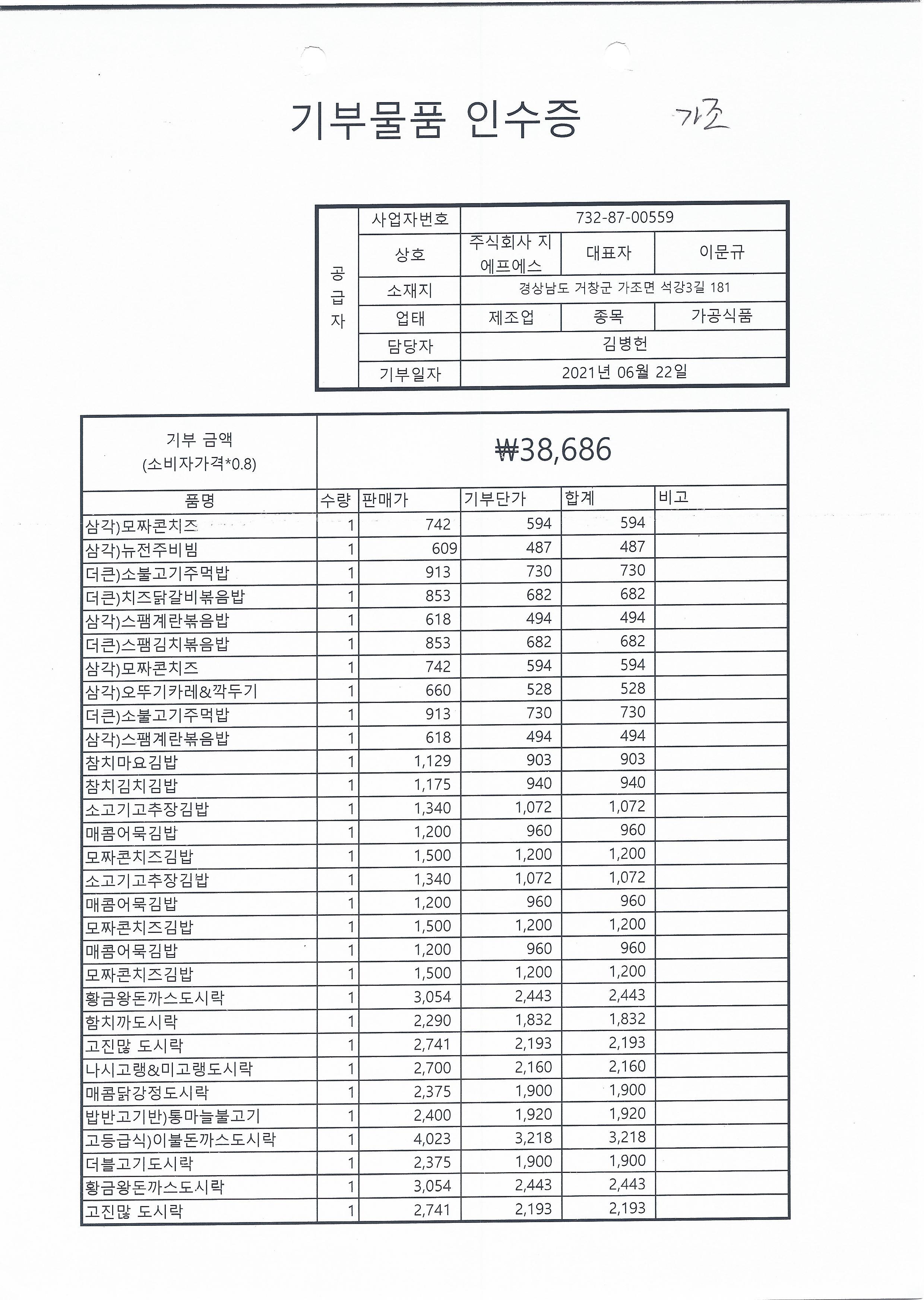 주식회사지에프에스 이미지
