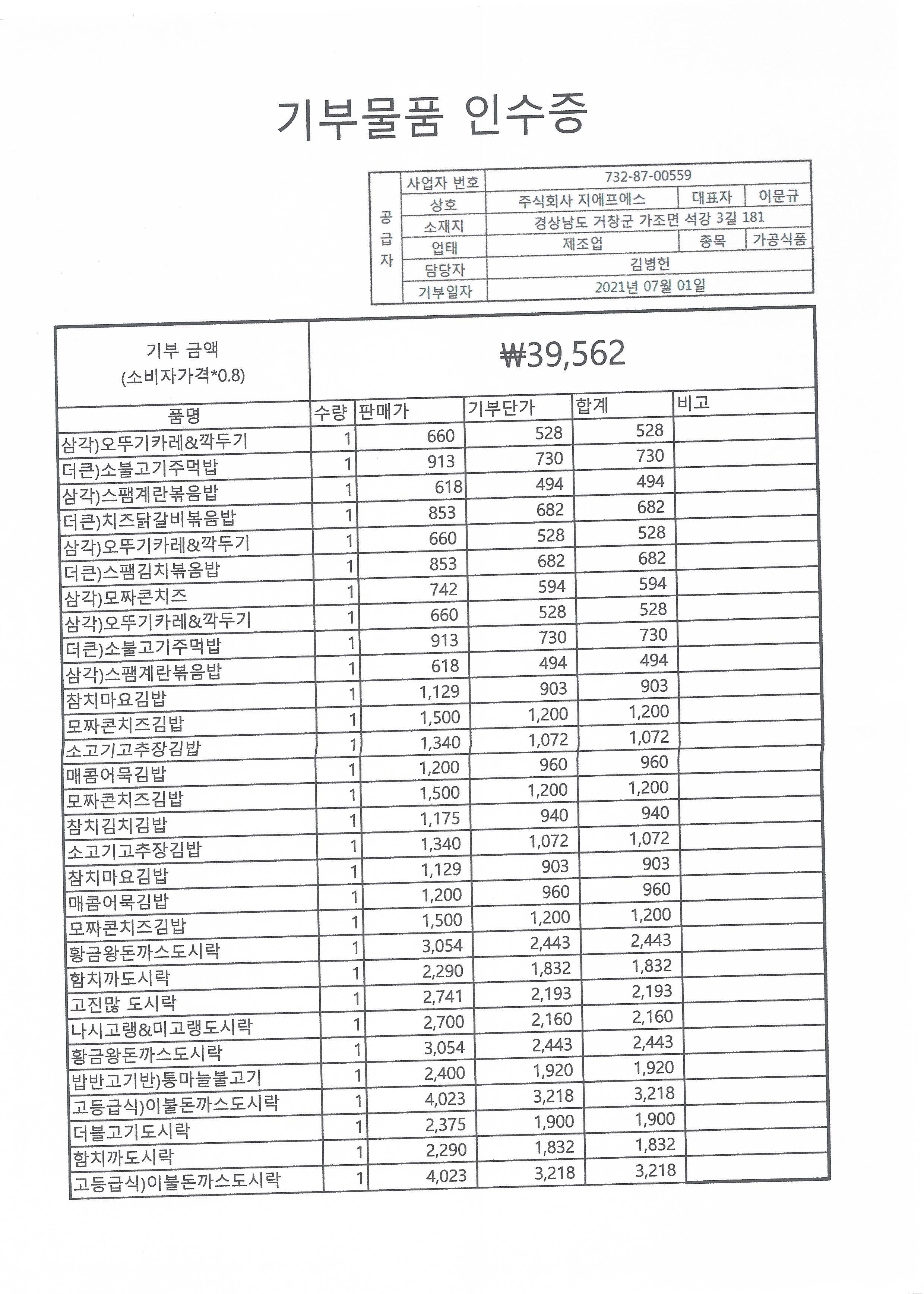 주식회사지에프에스 이미지