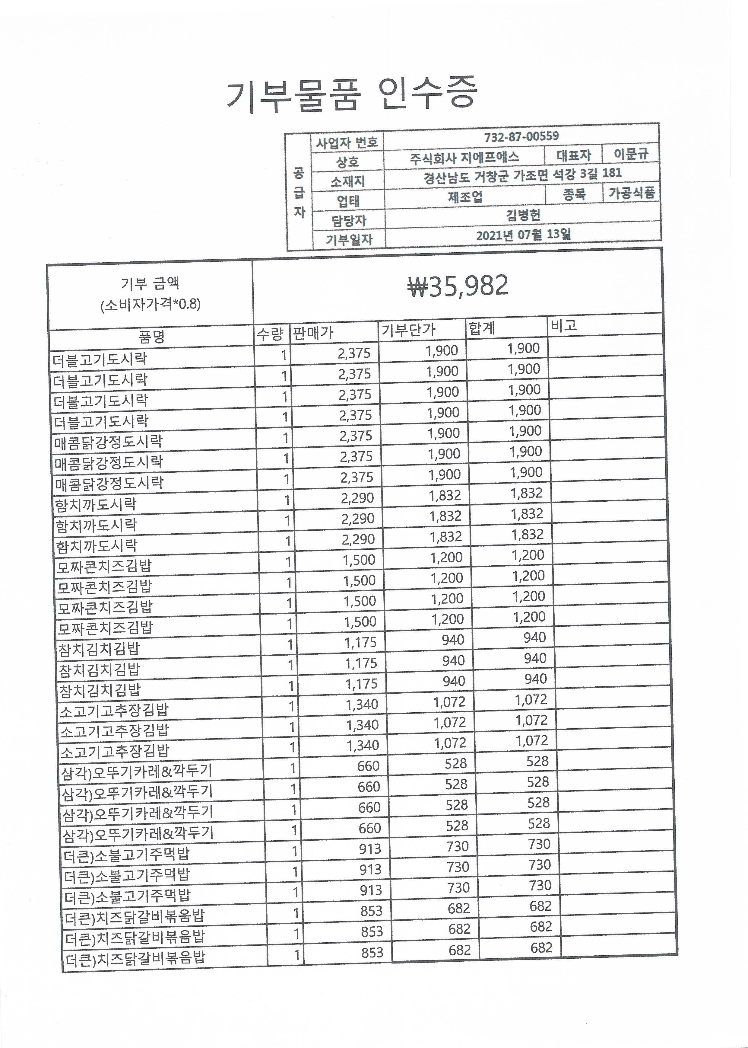 주식회사지에프에스 이미지
