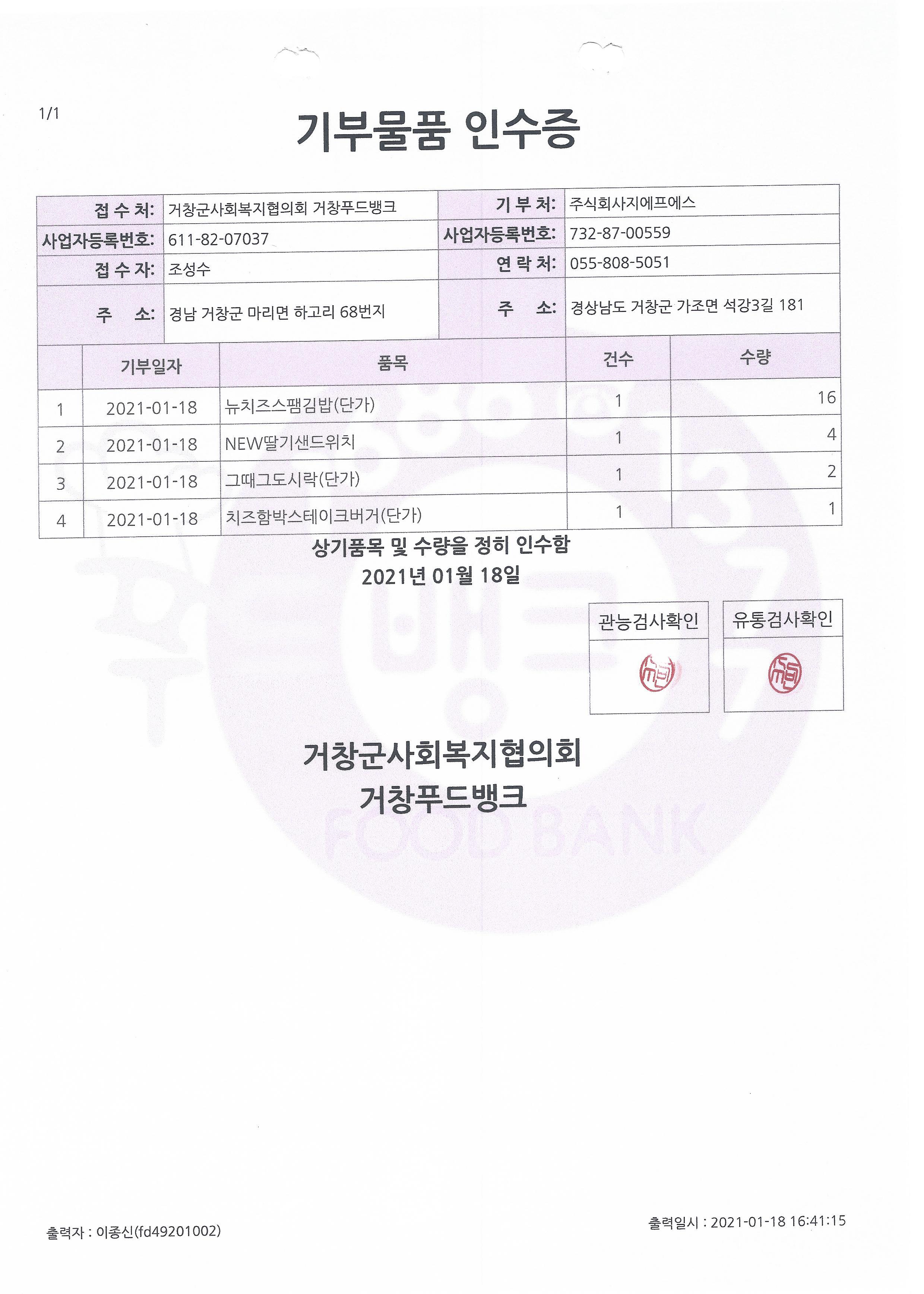 주식회사지에프에스 이미지