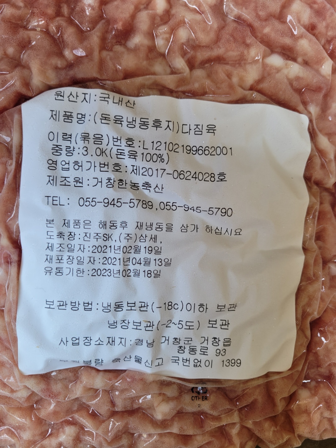 한농축산 이미지