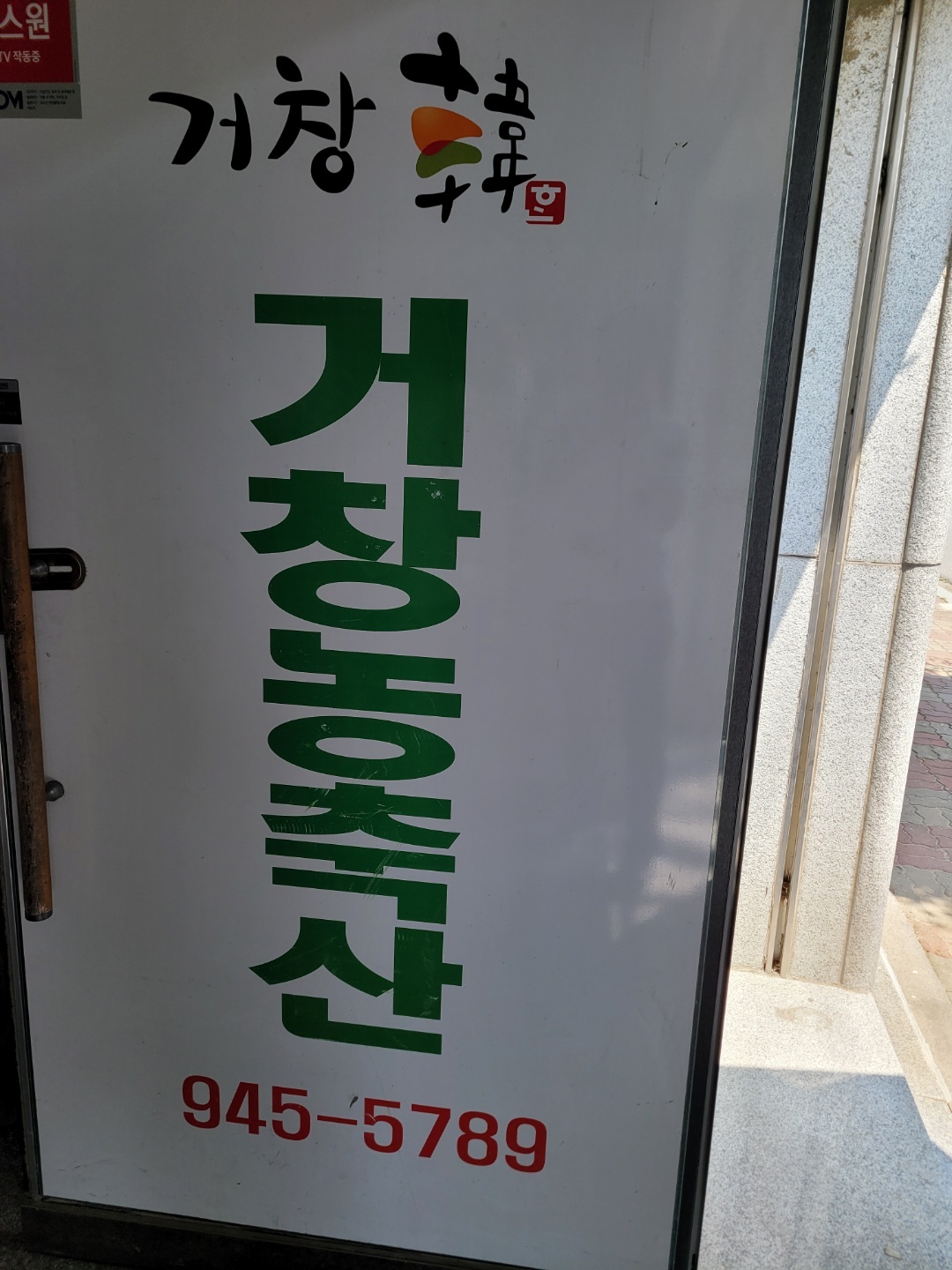 한농축산 이미지