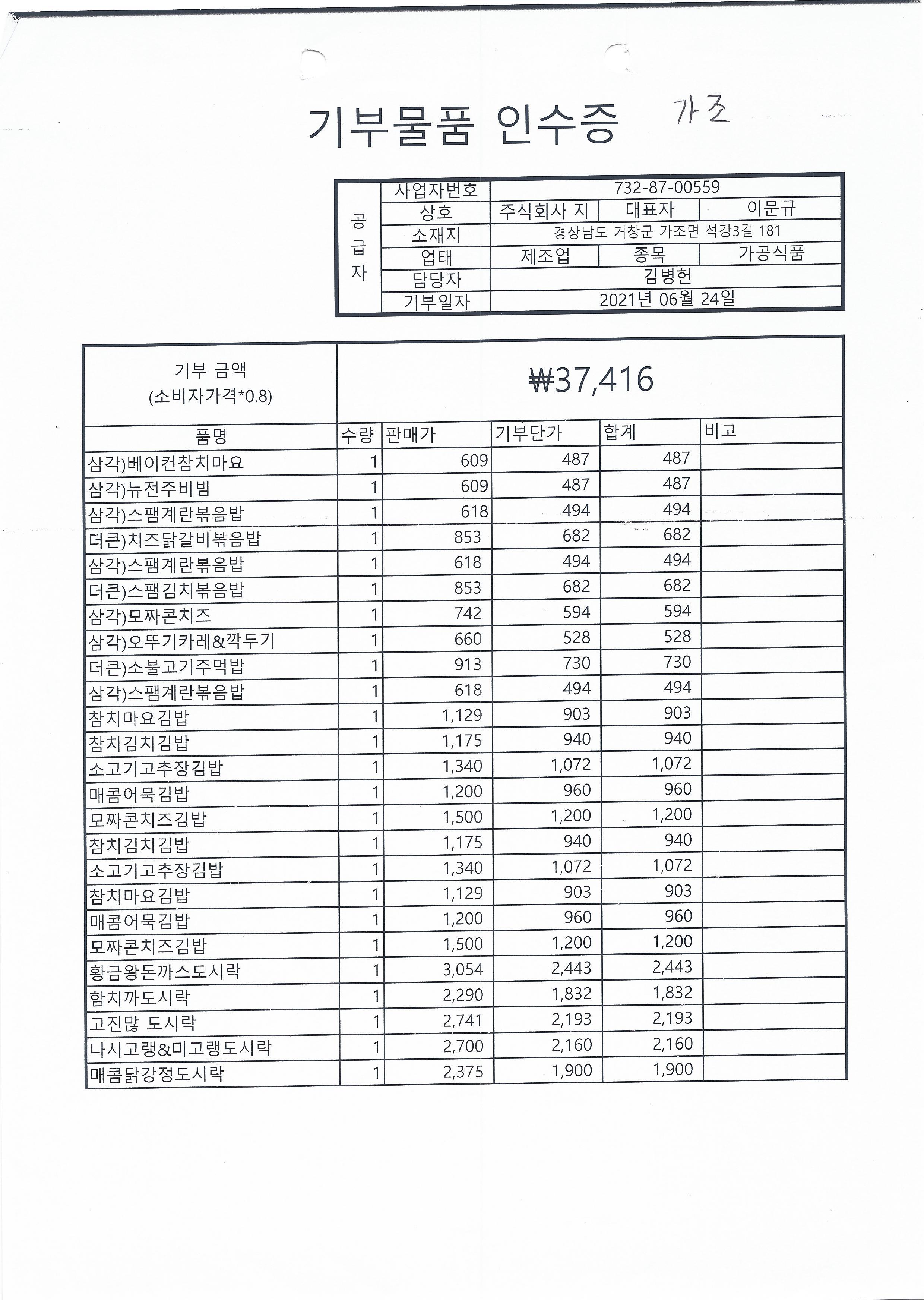 주식회사지에프에스 이미지