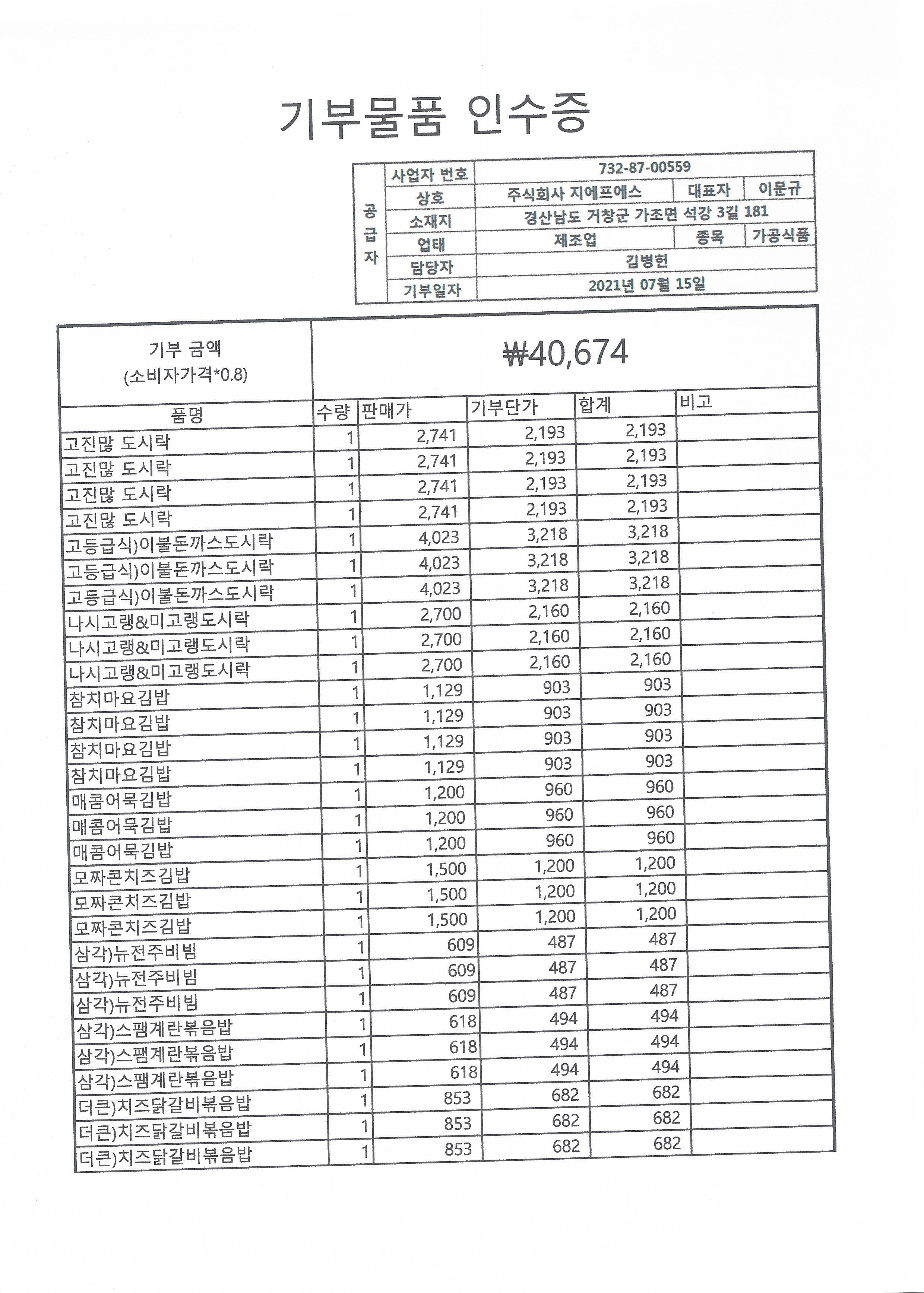 주식회사지에프에스 이미지