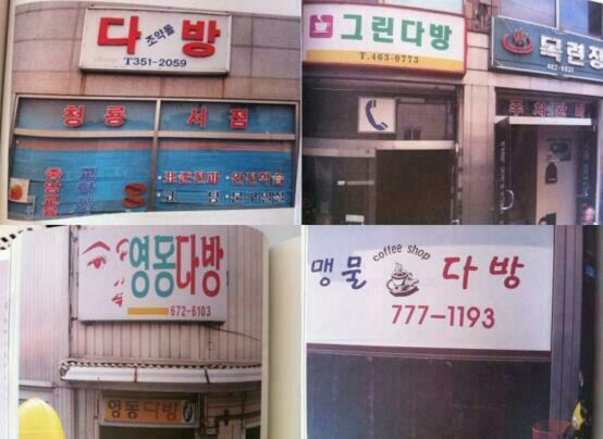 그다방 이미지