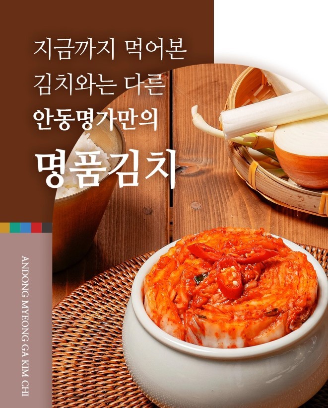 안동명가 영농조합법인 이미지