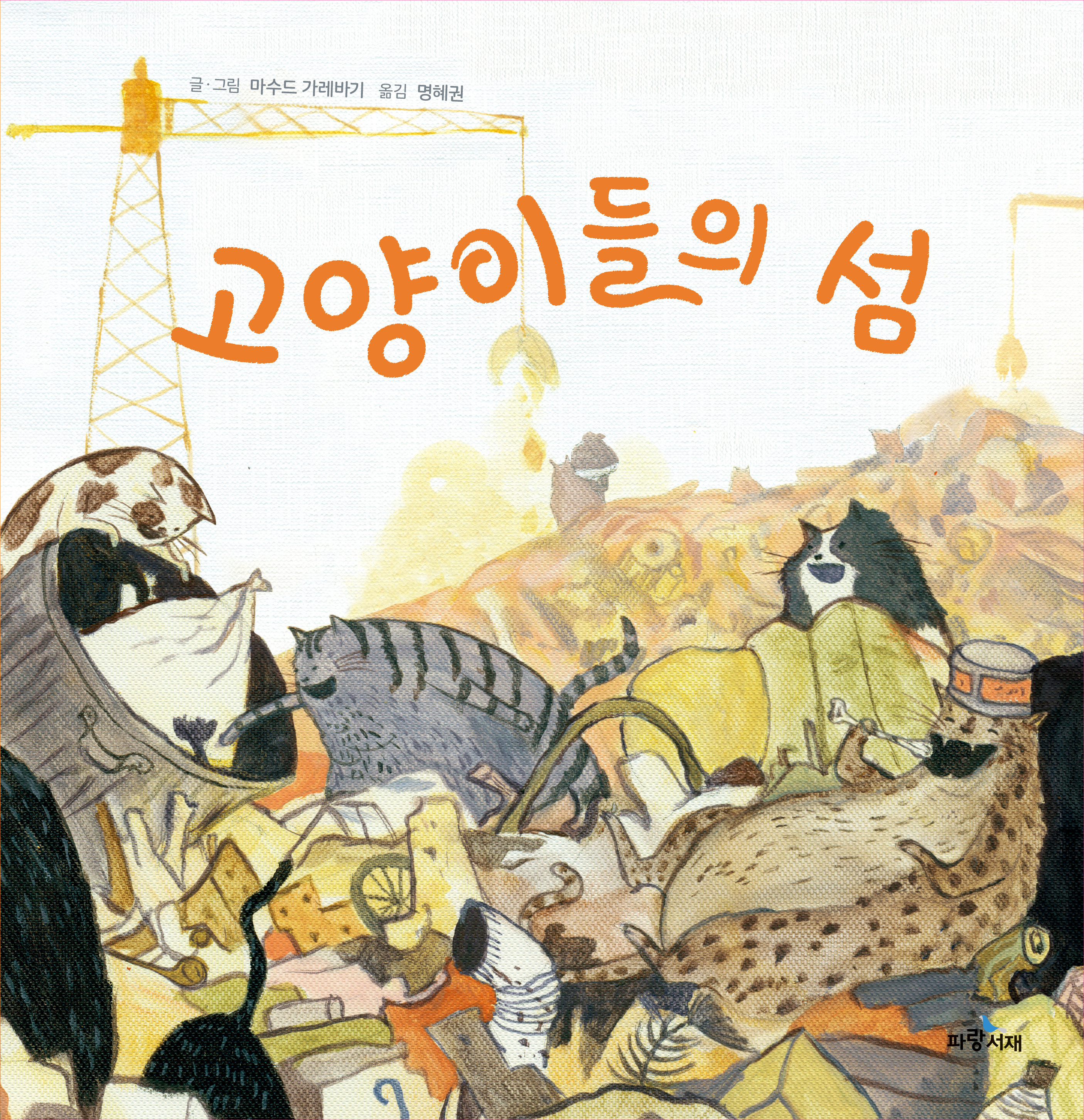 고양이의서재 이미지