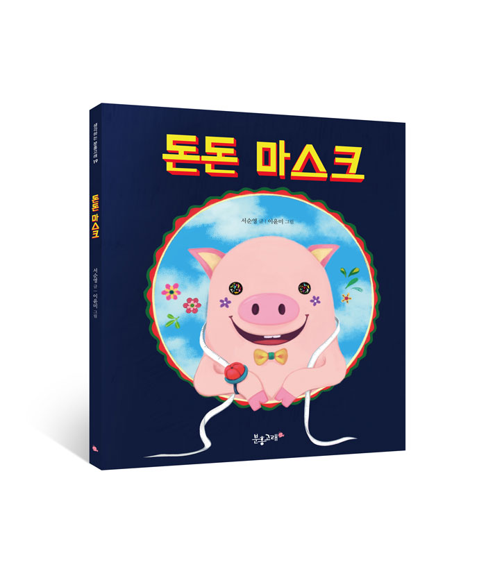 돈돈이 이미지