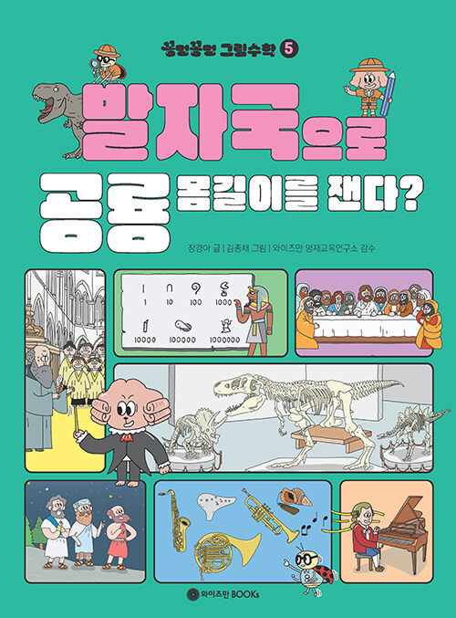 와이즈만북스 이미지
