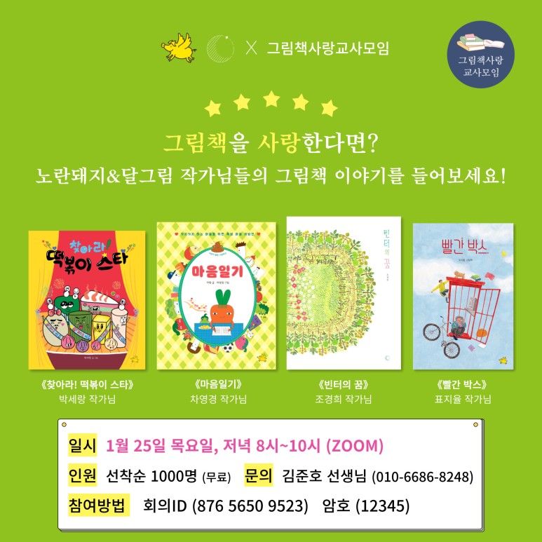 떡볶이스타 이미지