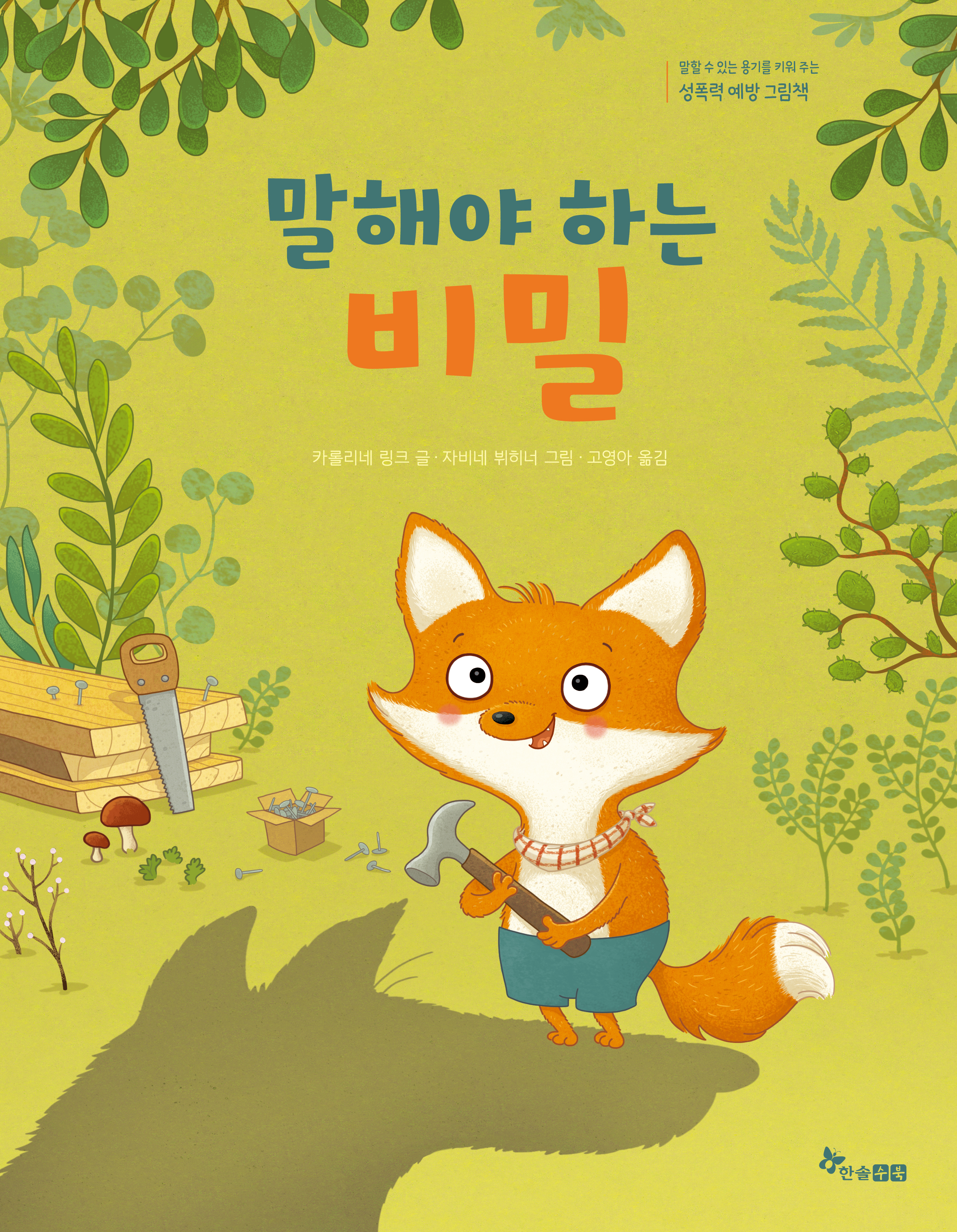 비밀 이미지
