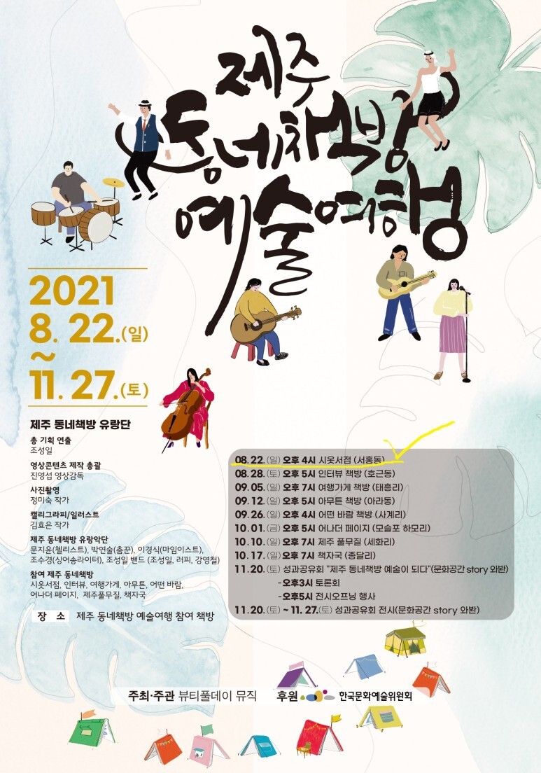 동네책방 이미지