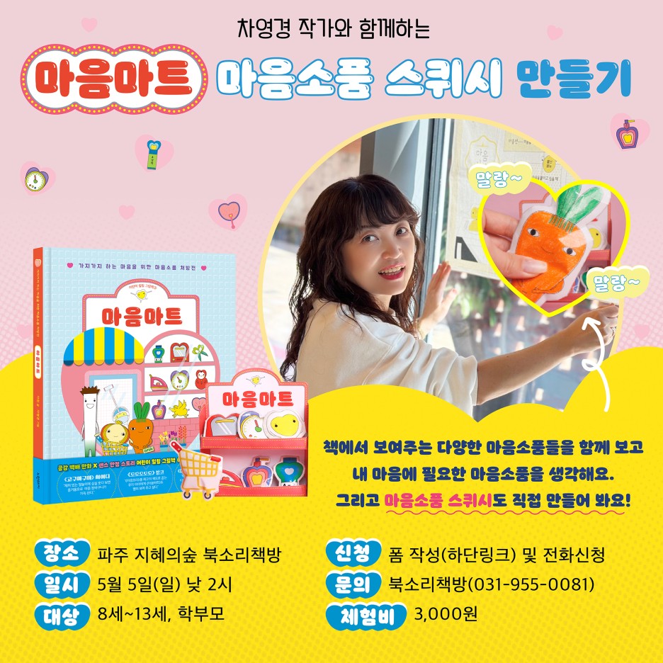숲마트 이미지