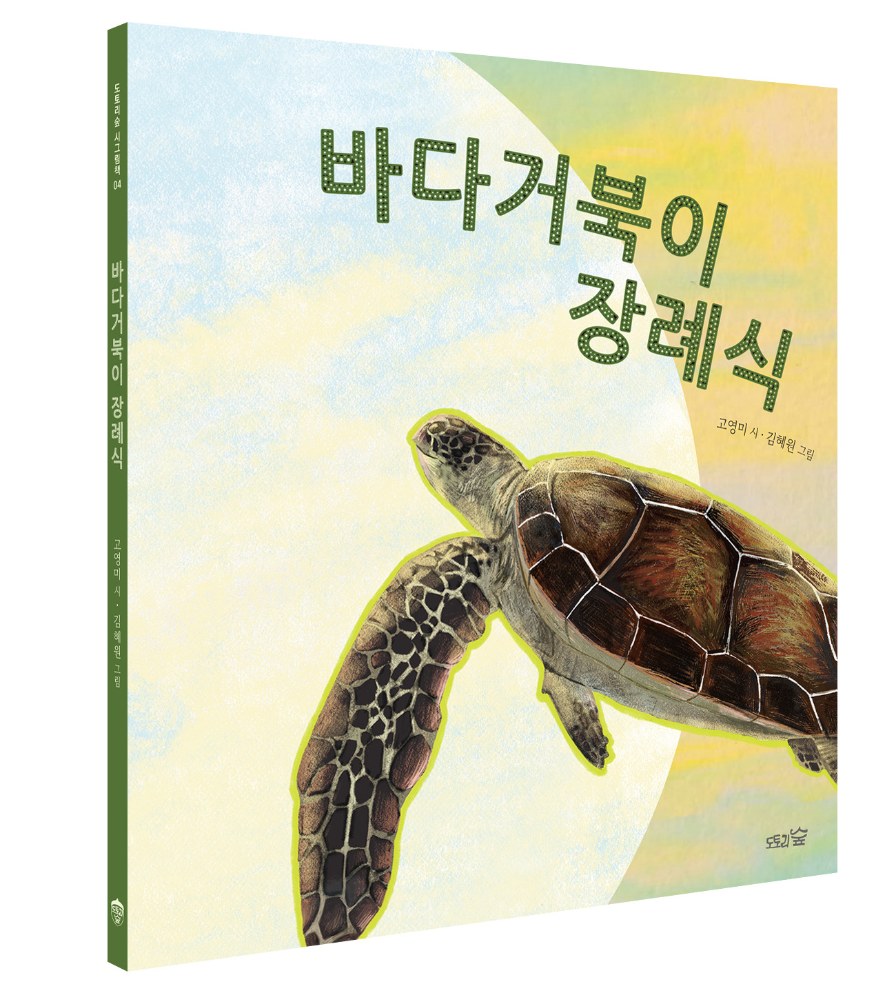 바다환경(주) 이미지