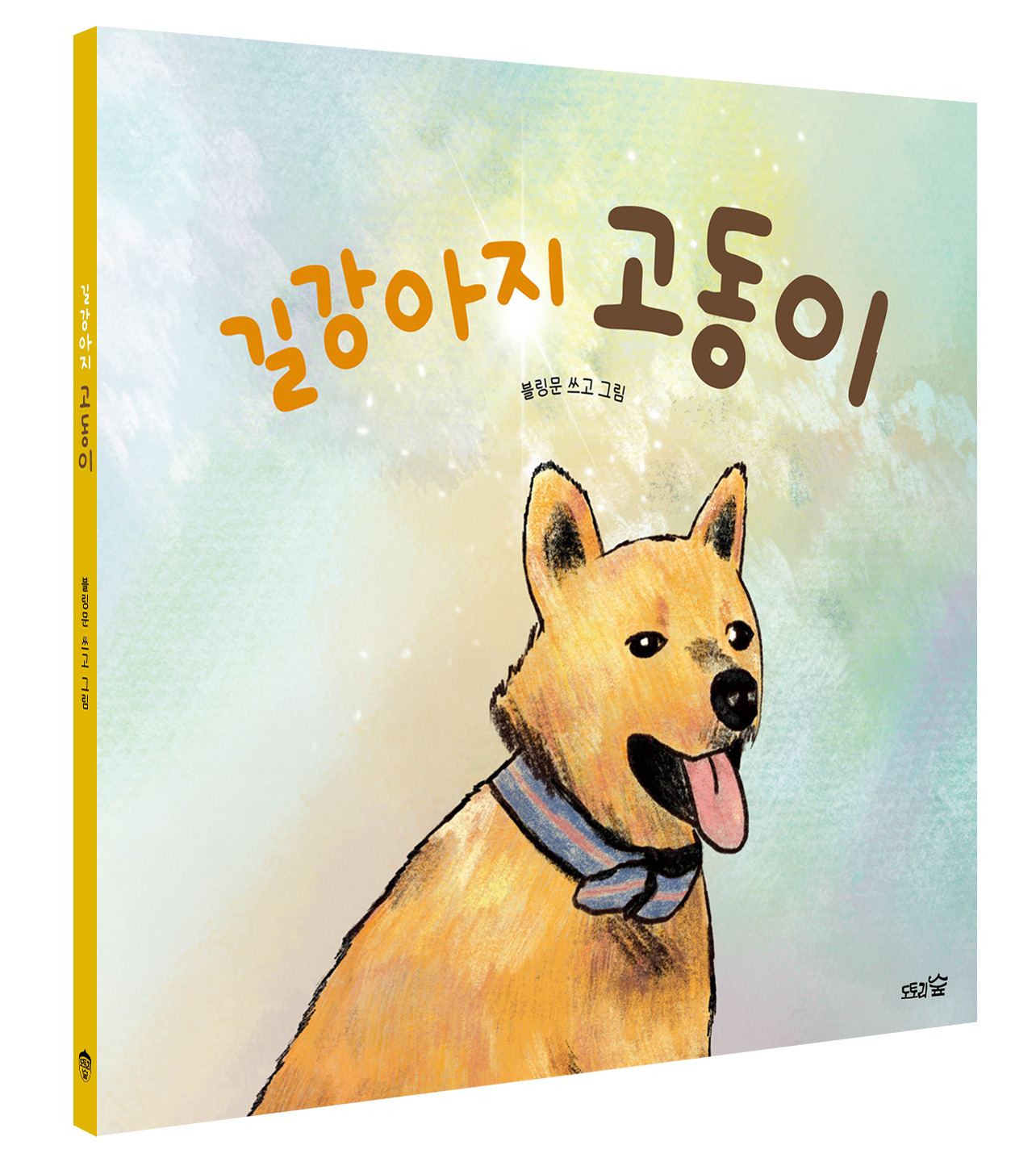 도토리 이미지