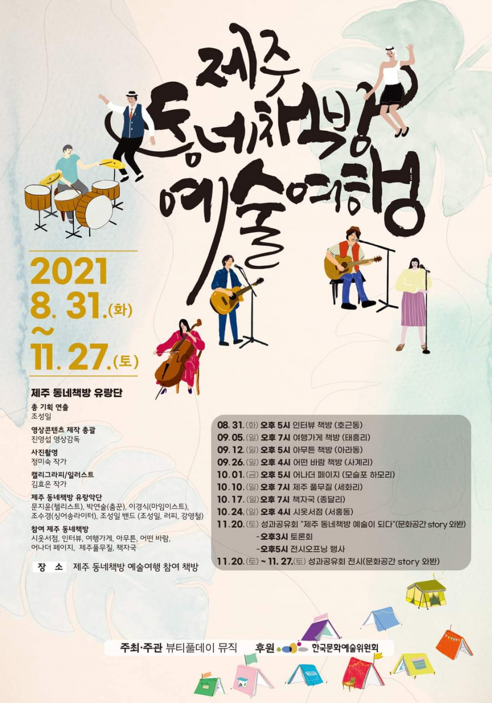 동네책방 이미지