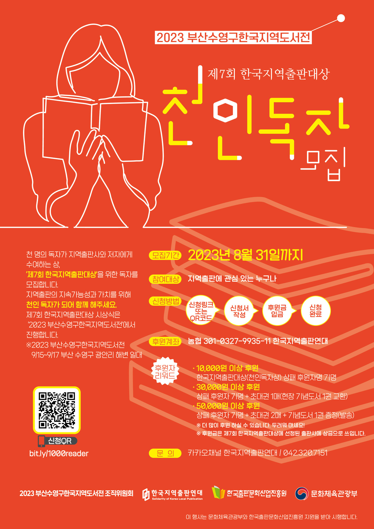 한국수영협회 이미지