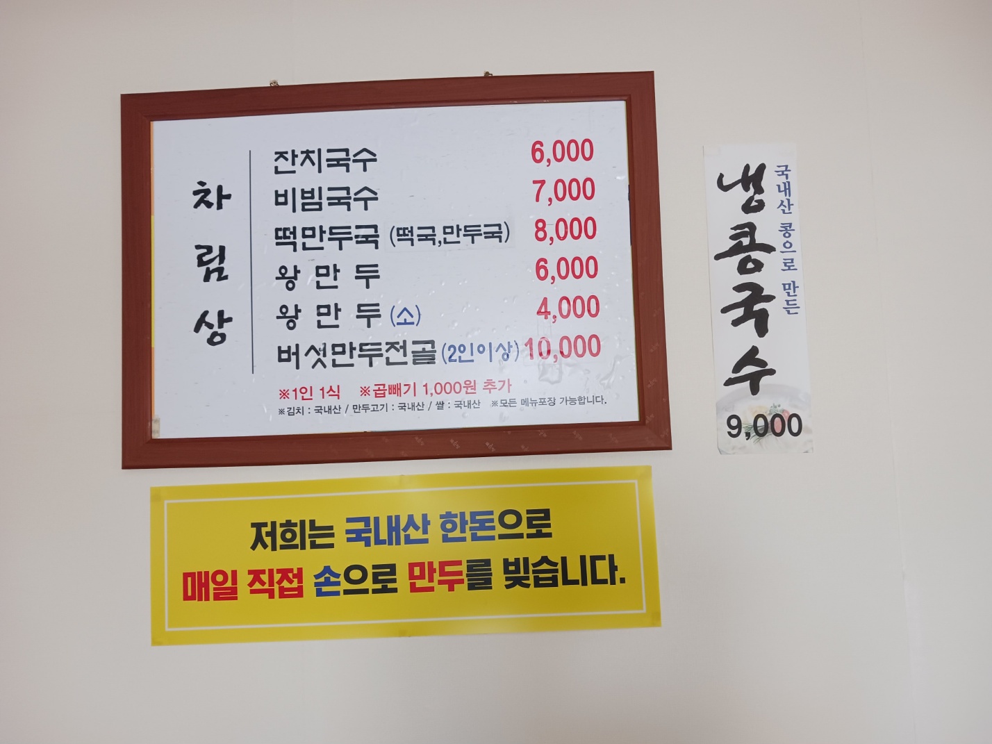 교하국수 이미지