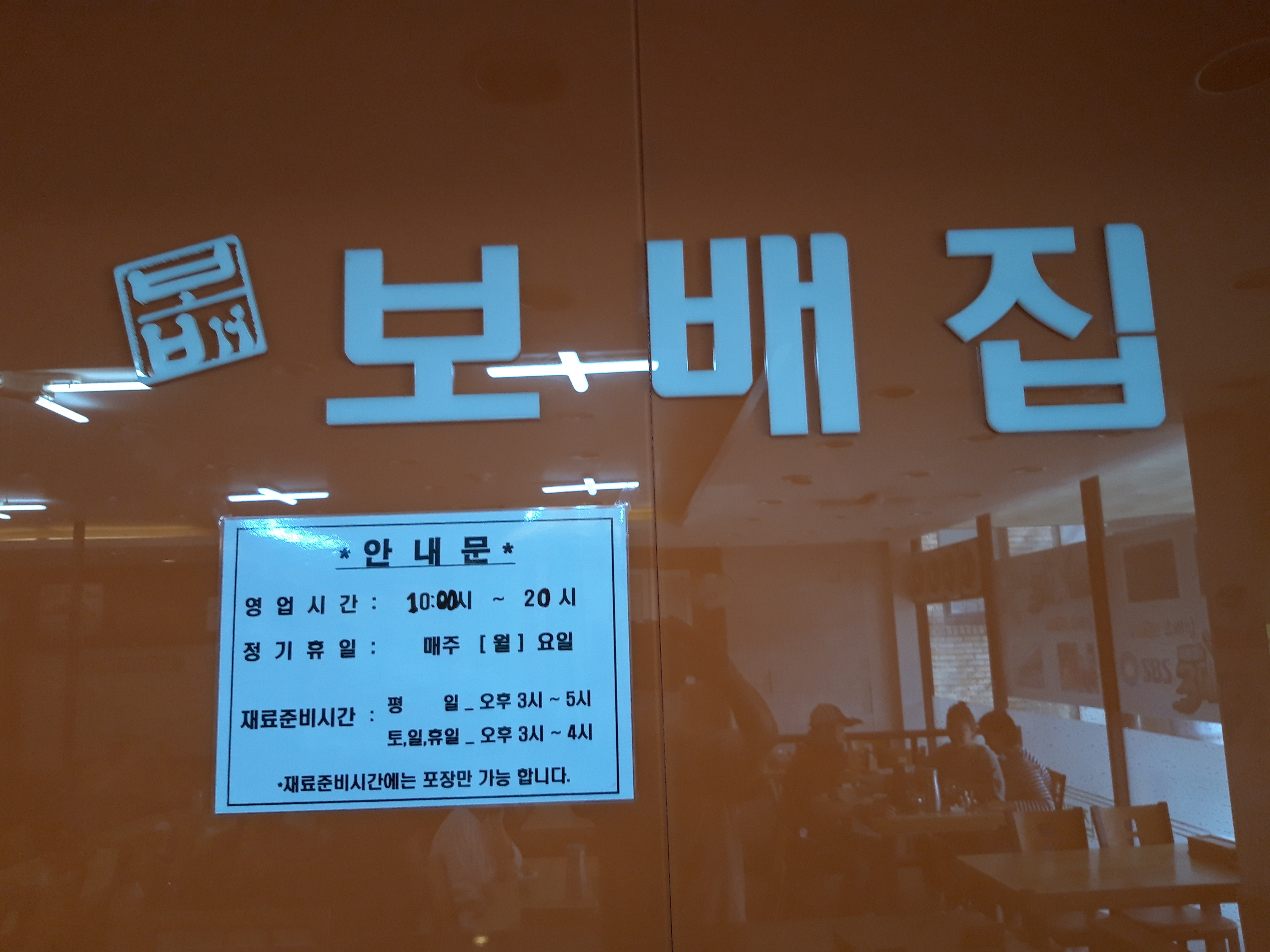 보배집 이미지
