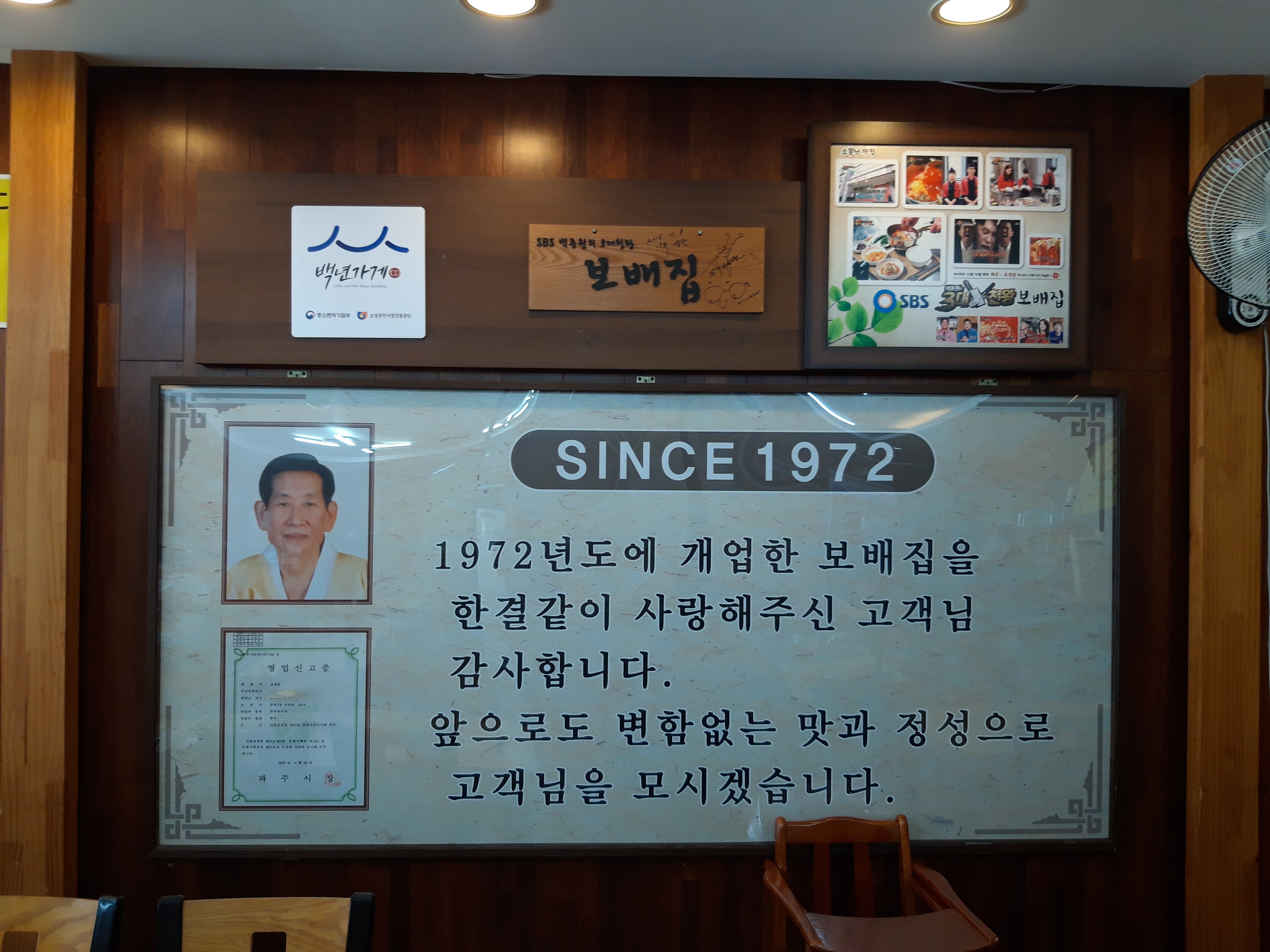 보배집 이미지