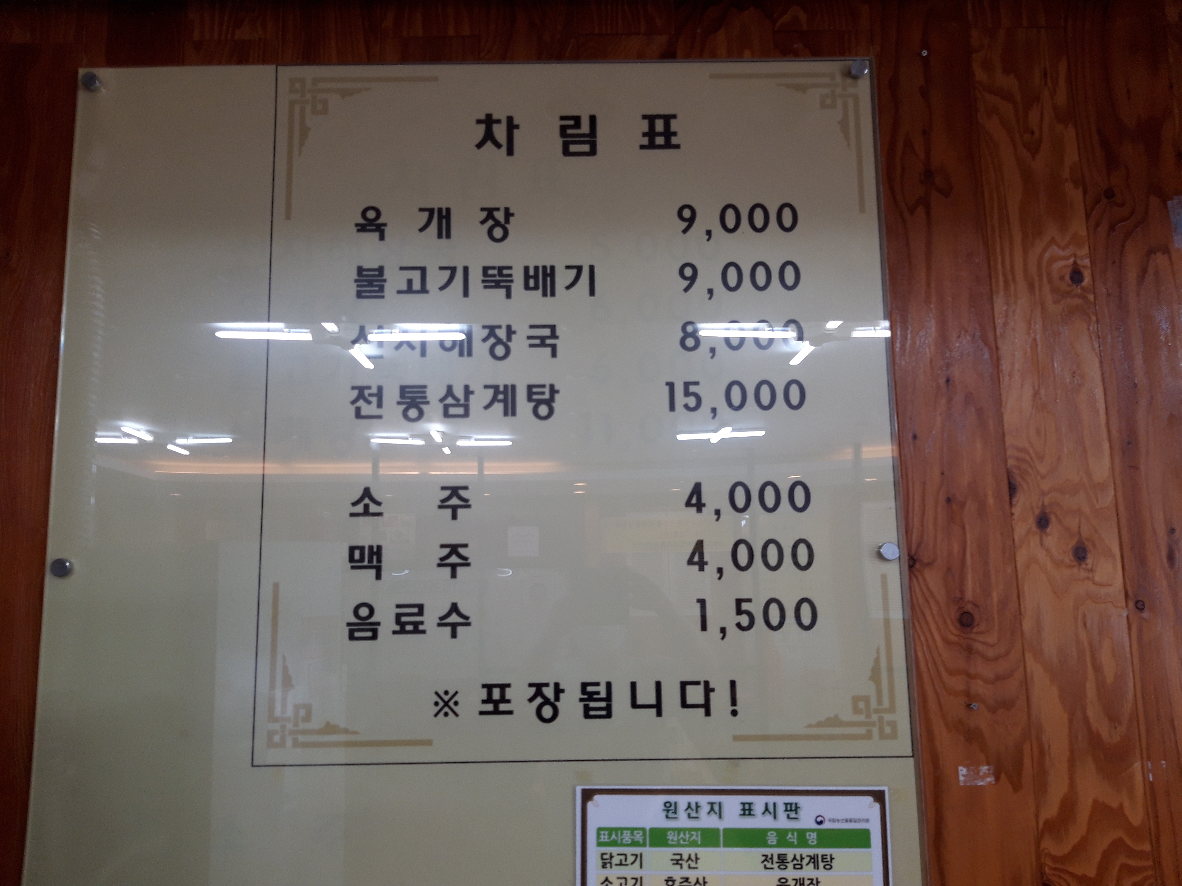 보배집 이미지