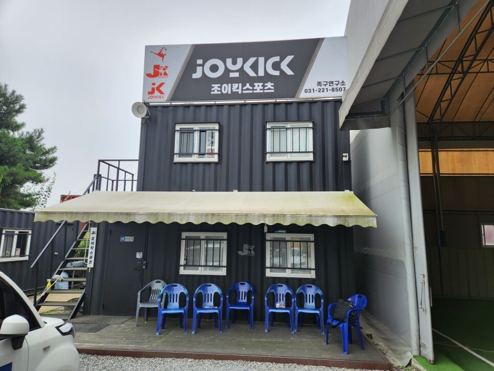 스포츠바둑연구소 이미지