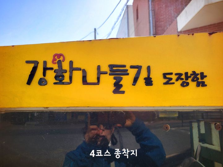 강화어부네꽃게탕 이미지