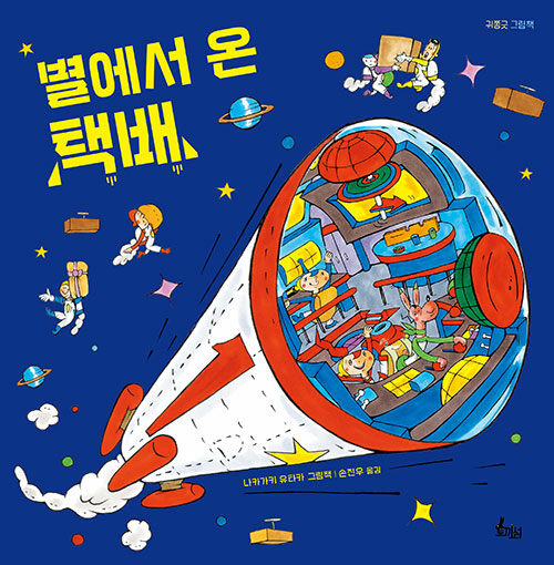 별에서온 이미지