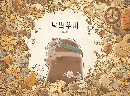 달그림 이미지