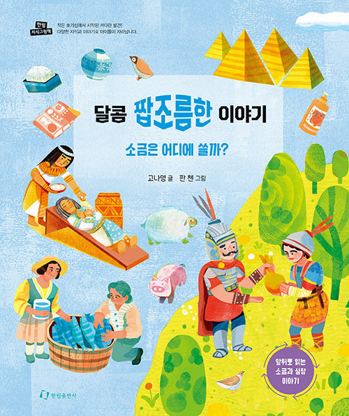 달콤이야기 이미지