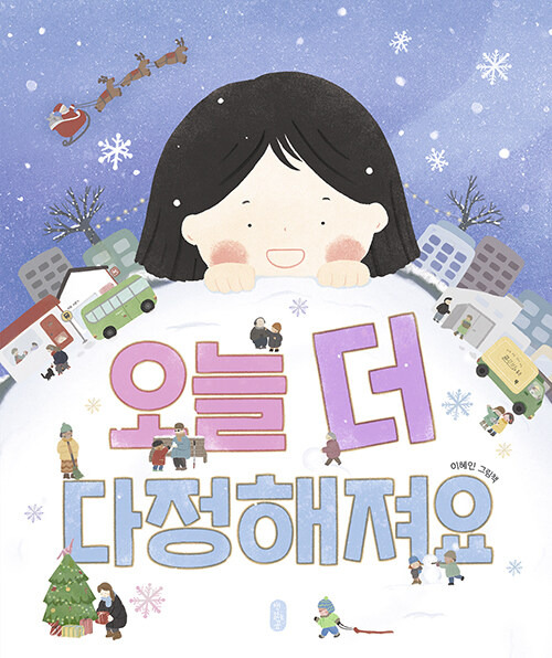 다정해 이미지