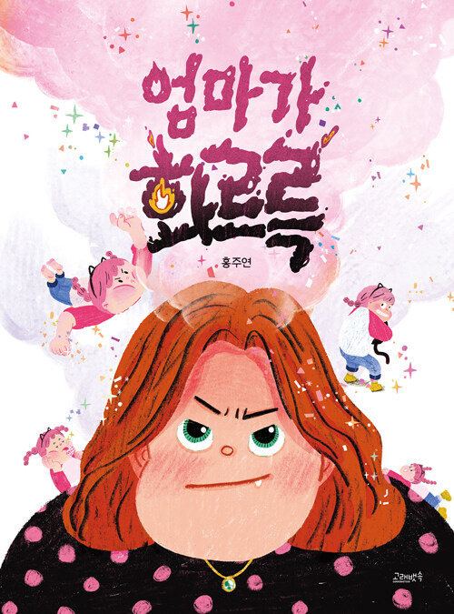 화르륵 이미지