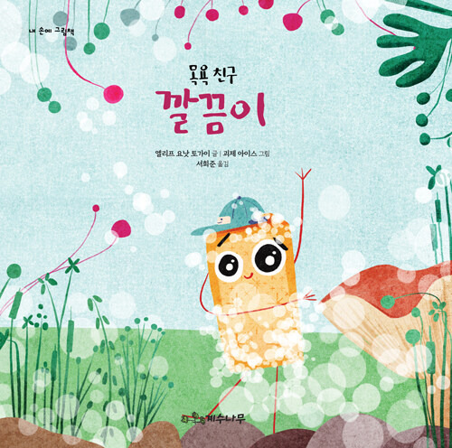 깔끔이 이미지