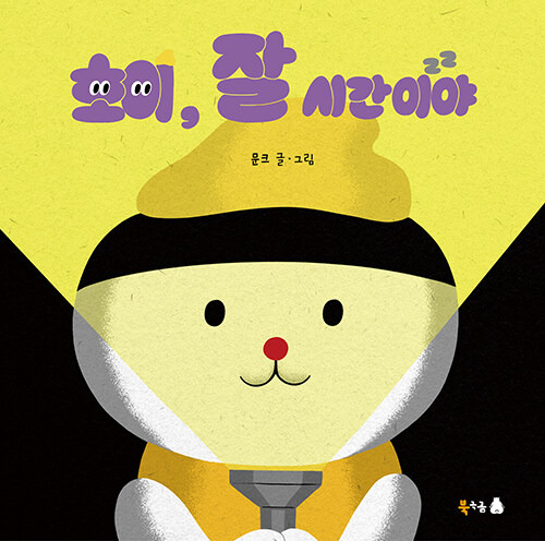 호이호이 이미지