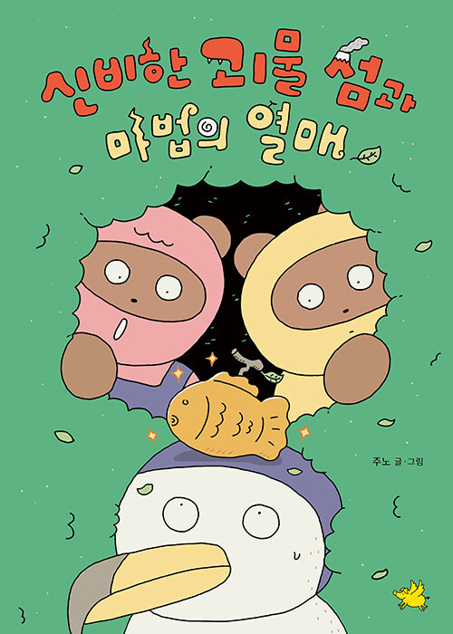 섬열매 이미지