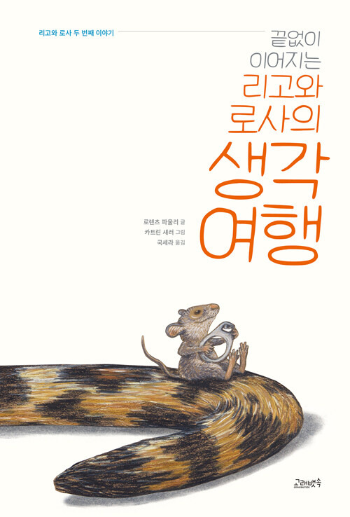 로사가든 이미지