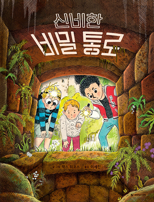 통로이 이미지