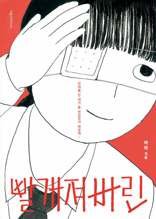 아하 이미지