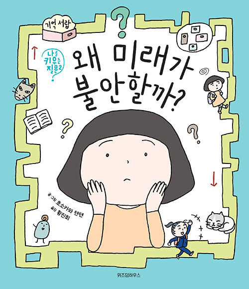 텐텐하우스 이미지