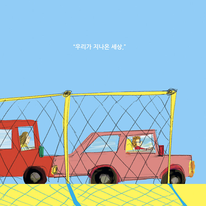 타이어월드 이미지